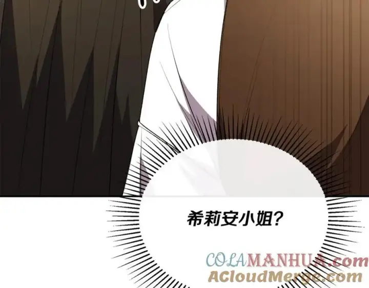 漫画《真的女儿回来了》第58话 强迫出嫁？第193张图