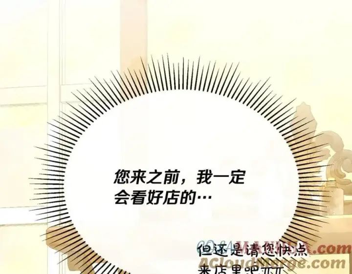 漫画《真的女儿回来了》第58话 强迫出嫁？第197张图