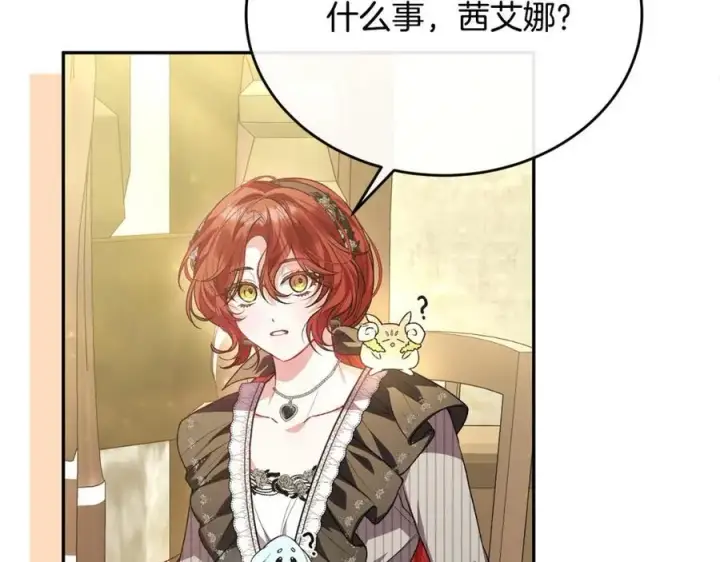 漫画《真的女儿回来了》第58话 强迫出嫁？第36张图