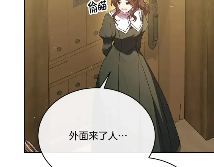 漫画《真的女儿回来了》第58话 强迫出嫁？第39张图