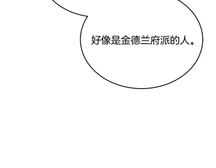漫画《真的女儿回来了》第58话 强迫出嫁？第40张图