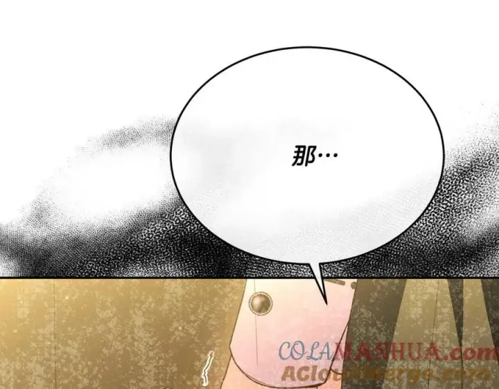漫画《真的女儿回来了》第58话 强迫出嫁？第45张图