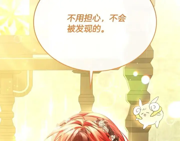 漫画《真的女儿回来了》第58话 强迫出嫁？第48张图