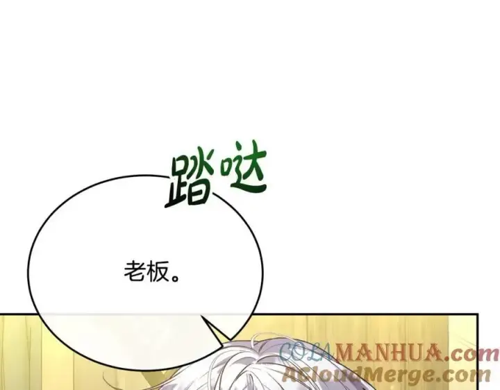 漫画《真的女儿回来了》第58话 强迫出嫁？第61张图