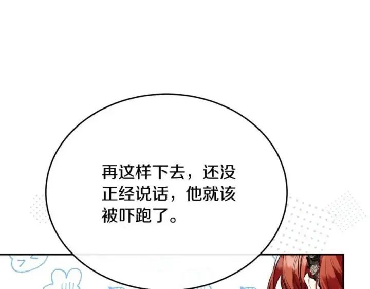 漫画《真的女儿回来了》第58话 强迫出嫁？第80张图