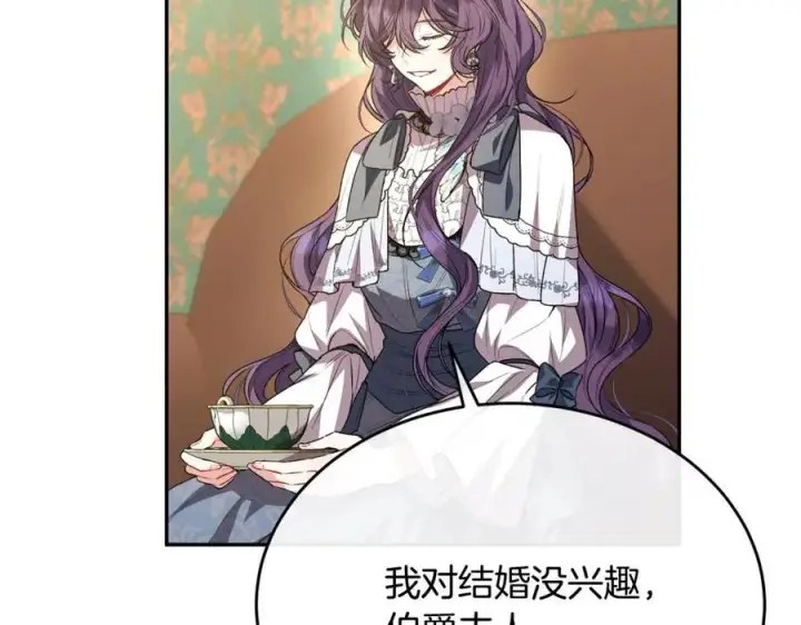 漫画《真的女儿回来了》第59话 双赢的提议第118张图