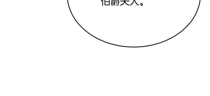 漫画《真的女儿回来了》第59话 双赢的提议第119张图