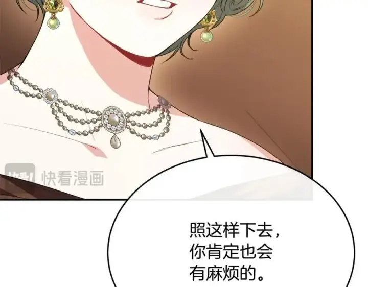 漫画《真的女儿回来了》第59话 双赢的提议第122张图