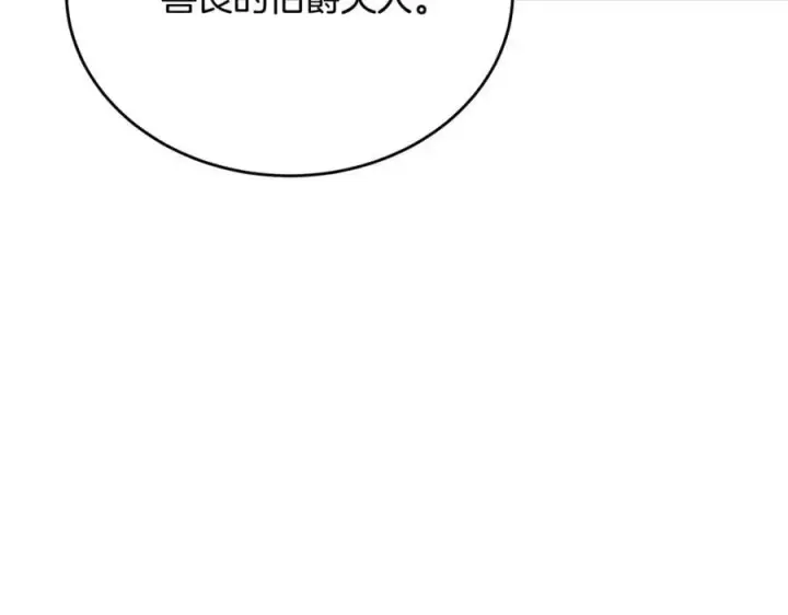 漫画《真的女儿回来了》第59话 双赢的提议第135张图