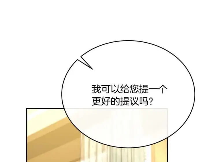 漫画《真的女儿回来了》第59话 双赢的提议第136张图