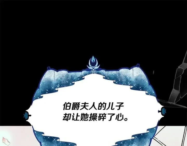 漫画《真的女儿回来了》第59话 双赢的提议第155张图