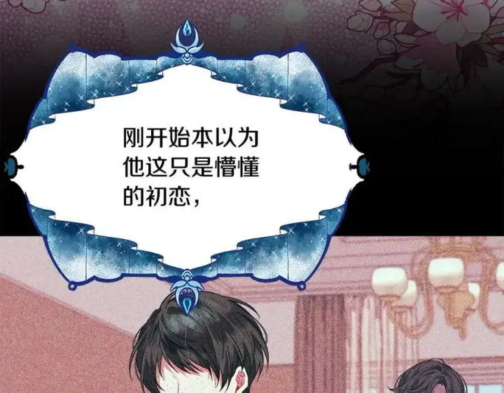 漫画《真的女儿回来了》第59话 双赢的提议第162张图