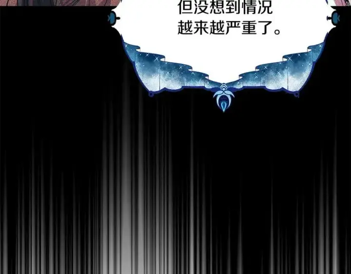 漫画《真的女儿回来了》第59话 双赢的提议第164张图