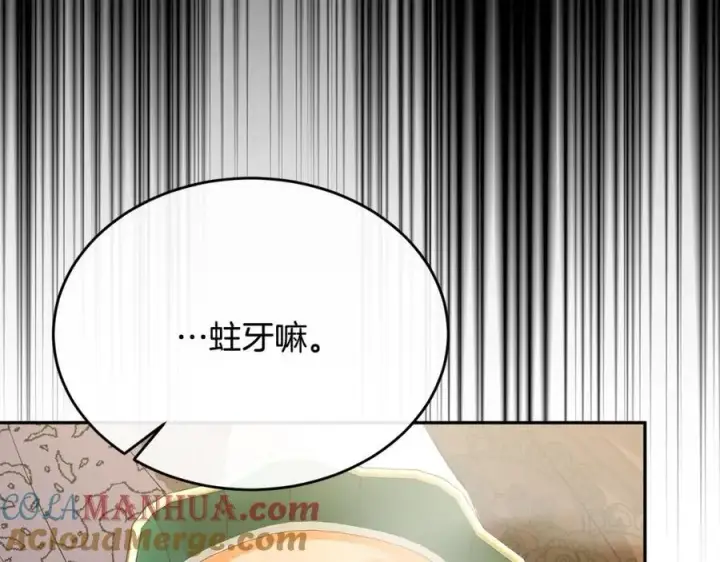 漫画《真的女儿回来了》第59话 双赢的提议第165张图