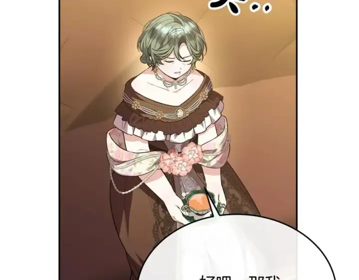 漫画《真的女儿回来了》第59话 双赢的提议第175张图