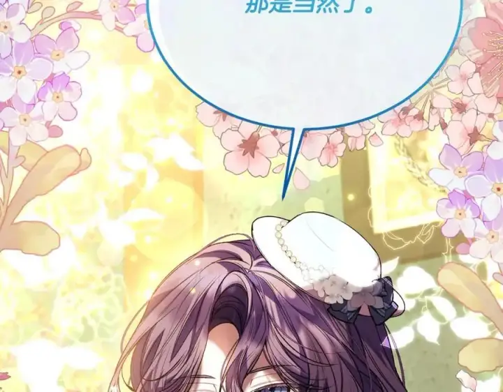 漫画《真的女儿回来了》第59话 双赢的提议第180张图