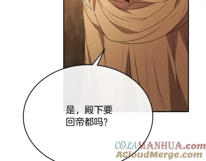 漫画《真的女儿回来了》第59话 双赢的提议第37张图