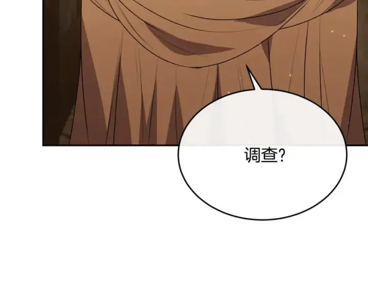 漫画《真的女儿回来了》第59话 双赢的提议第43张图