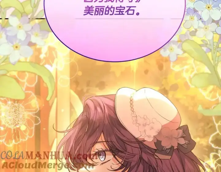 漫画《真的女儿回来了》第59话 双赢的提议第49张图
