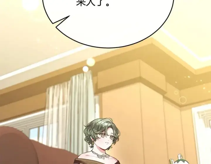漫画《真的女儿回来了》第59话 双赢的提议第58张图