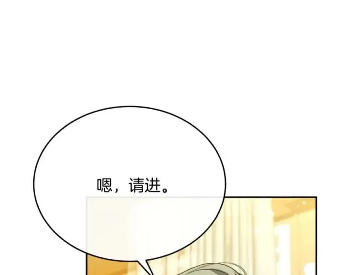 漫画《真的女儿回来了》第59话 双赢的提议第60张图