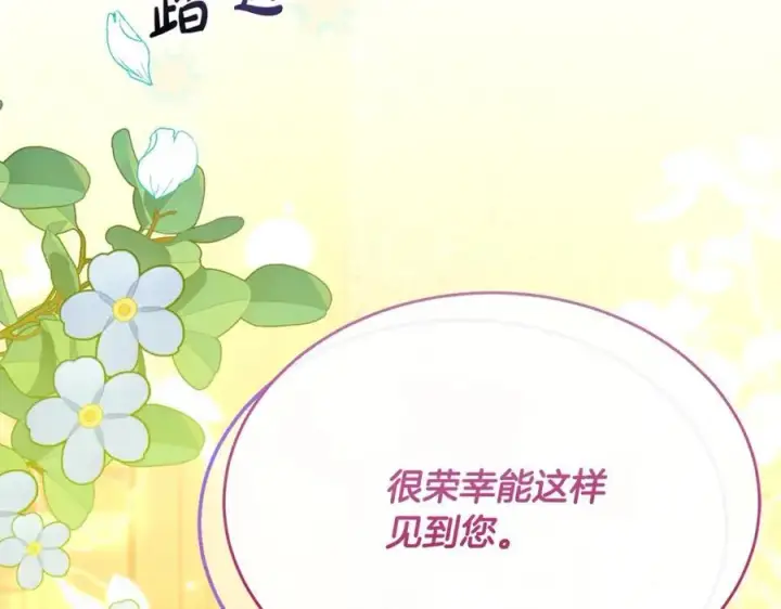 漫画《真的女儿回来了》第59话 双赢的提议第67张图