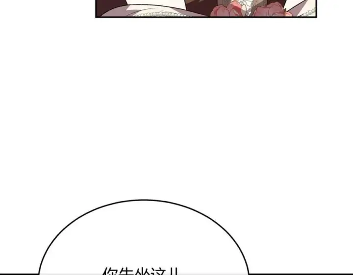 漫画《真的女儿回来了》第59话 双赢的提议第74张图