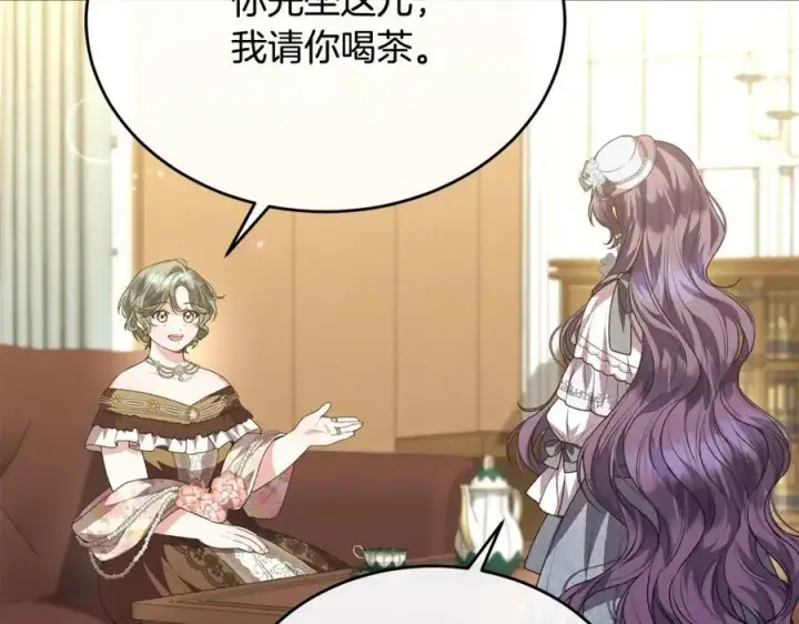 漫画《真的女儿回来了》第59话 双赢的提议第75张图