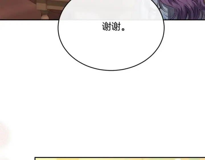 漫画《真的女儿回来了》第59话 双赢的提议第76张图