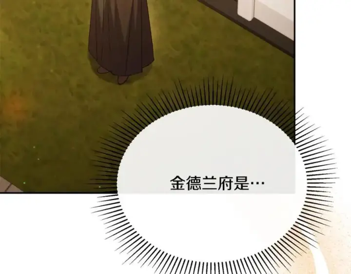 漫画《真的女儿回来了》第59话 双赢的提议第8张图