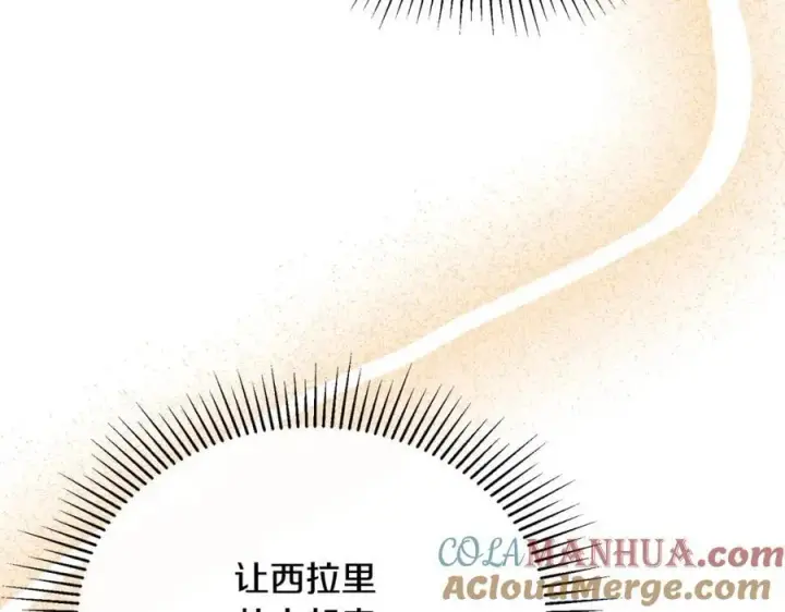 漫画《真的女儿回来了》第59话 双赢的提议第9张图