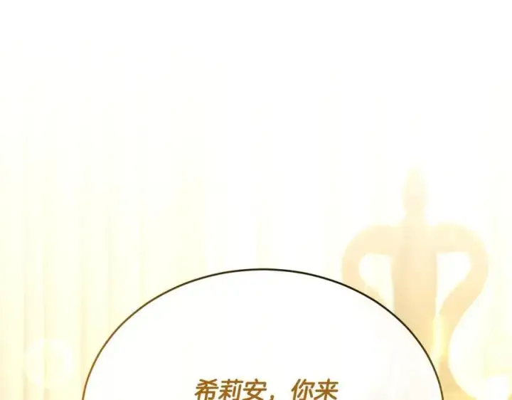 漫画《真的女儿回来了》第59话 双赢的提议第91张图