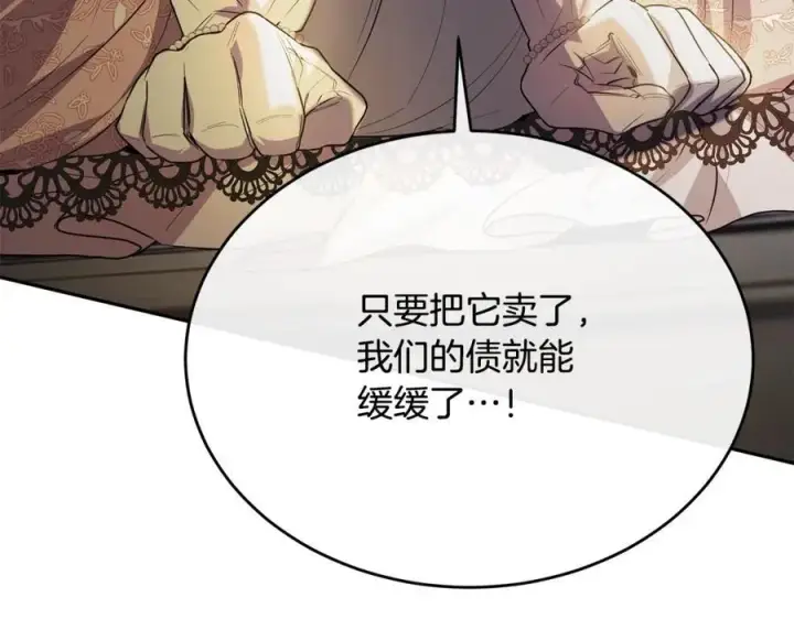 漫画《真的女儿回来了》第60话 我比他们更好！第104张图