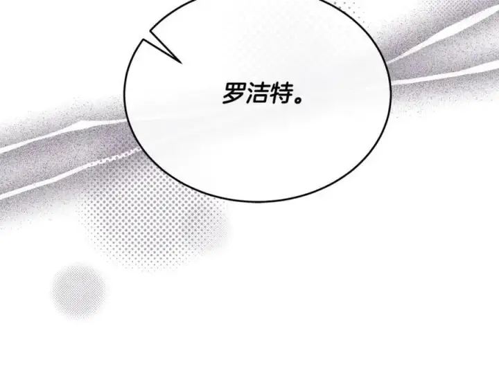 漫画《真的女儿回来了》第60话 我比他们更好！第106张图