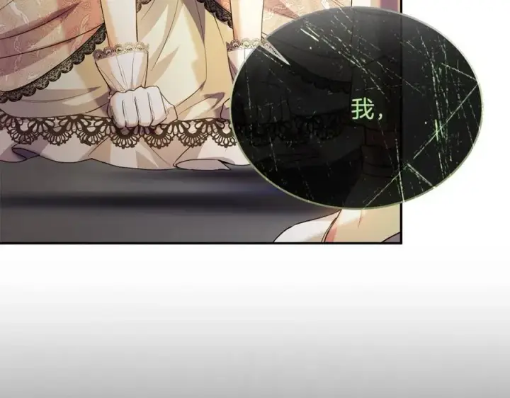 漫画《真的女儿回来了》第60话 我比他们更好！第110张图
