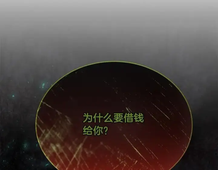 漫画《真的女儿回来了》第60话 我比他们更好！第111张图