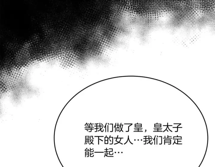 漫画《真的女儿回来了》第60话 我比他们更好！第115张图