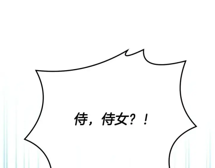 漫画《真的女儿回来了》第60话 我比他们更好！第12张图