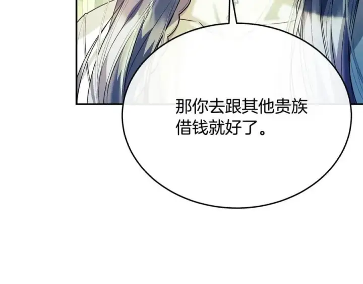 漫画《真的女儿回来了》第60话 我比他们更好！第120张图