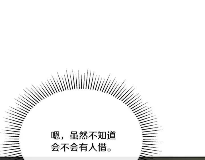 漫画《真的女儿回来了》第60话 我比他们更好！第122张图