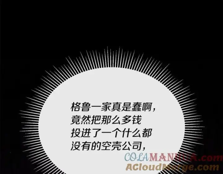 漫画《真的女儿回来了》第60话 我比他们更好！第125张图