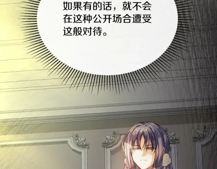 漫画《真的女儿回来了》第60话 我比他们更好！第134张图