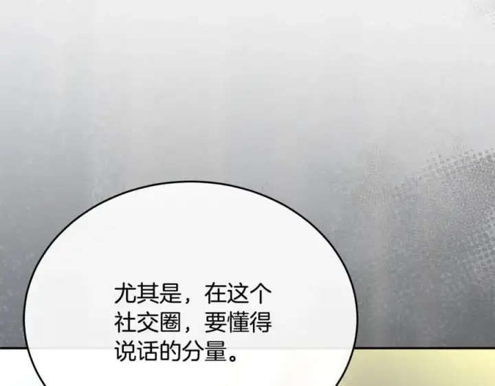 漫画《真的女儿回来了》第60话 我比他们更好！第146张图