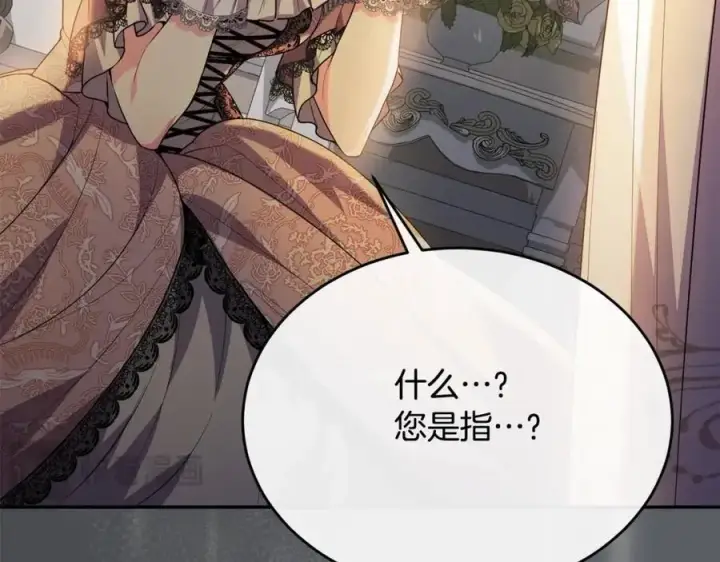 漫画《真的女儿回来了》第60话 我比他们更好！第148张图