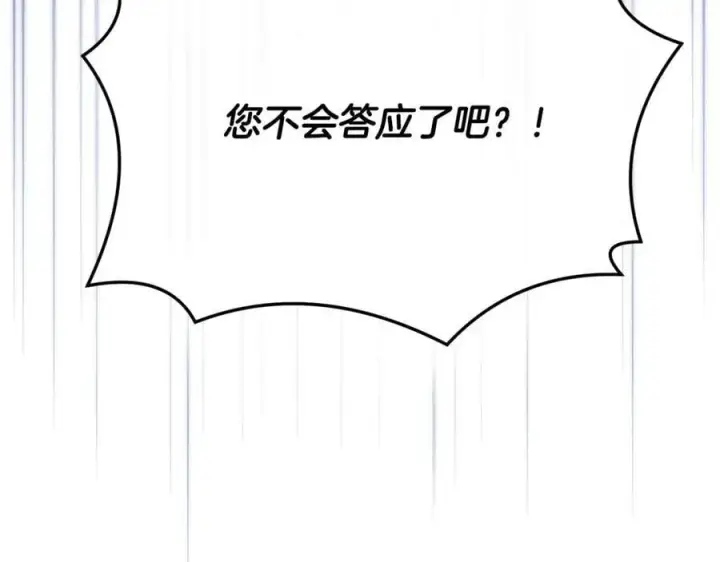 漫画《真的女儿回来了》第60话 我比他们更好！第15张图