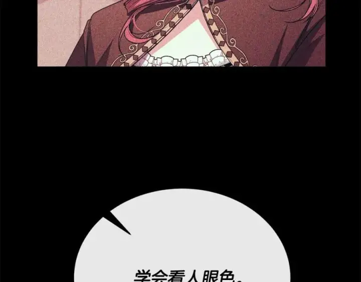漫画《真的女儿回来了》第60话 我比他们更好！第162张图