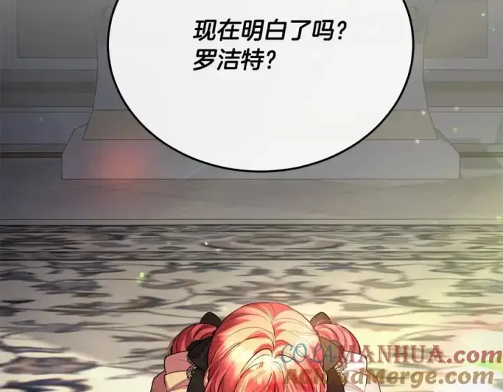 漫画《真的女儿回来了》第60话 我比他们更好！第169张图