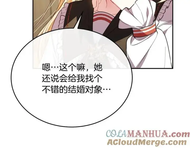 漫画《真的女儿回来了》第60话 我比他们更好！第17张图