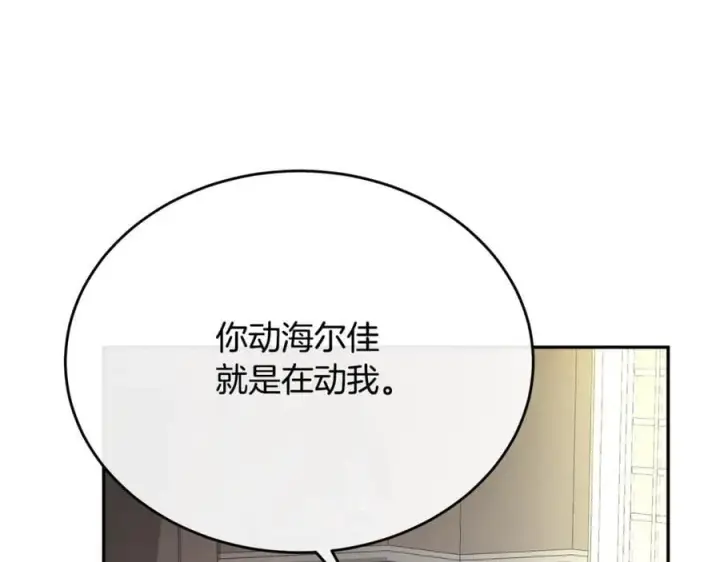 漫画《真的女儿回来了》第60话 我比他们更好！第172张图
