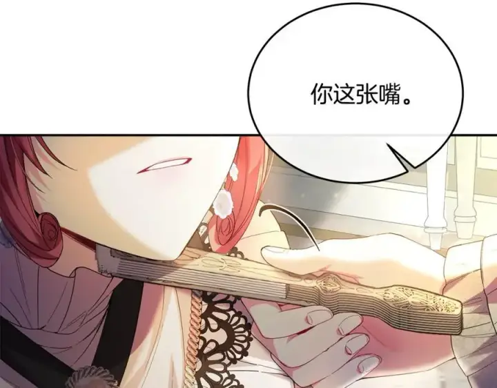 漫画《真的女儿回来了》第60话 我比他们更好！第175张图